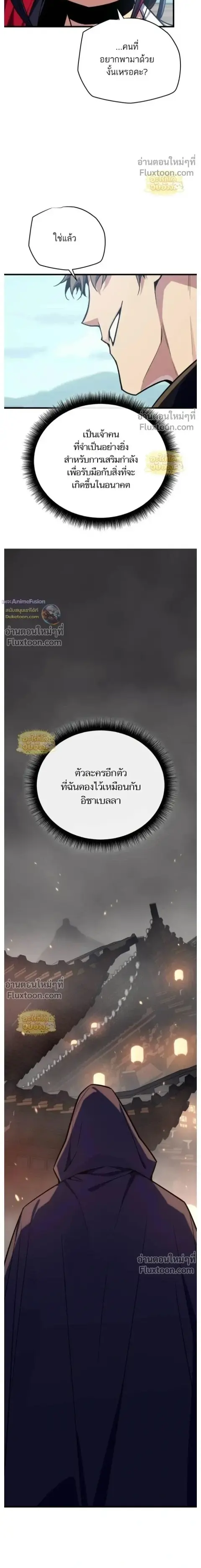 Starting With 13 Hidden Traits ตอนที่ 24 หน้า 2