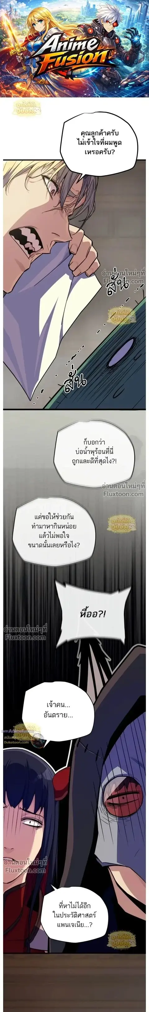 Starting With 13 Hidden Traits เกิดใหม่ในเกมพร้อมคุณสมบัติลับ 13 ประกา ตอนที่ 25 หน้า 1