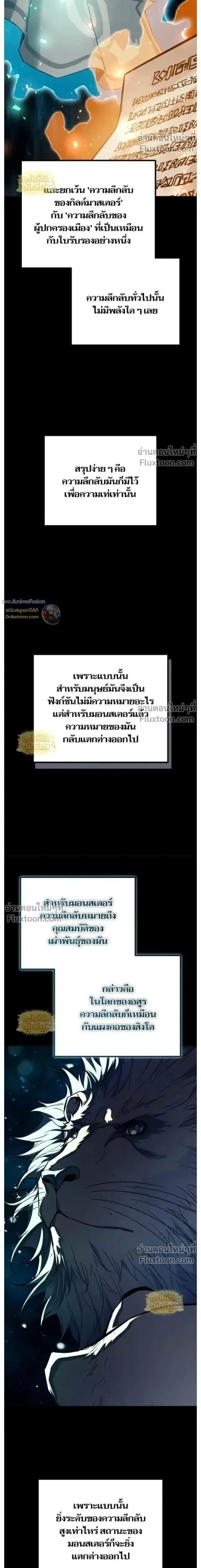 Starting With 13 Hidden Traits เกิดใหม่ในเกมพร้อมคุณสมบัติลับ 13 ประกา ตอนที่ 26 หน้า 2