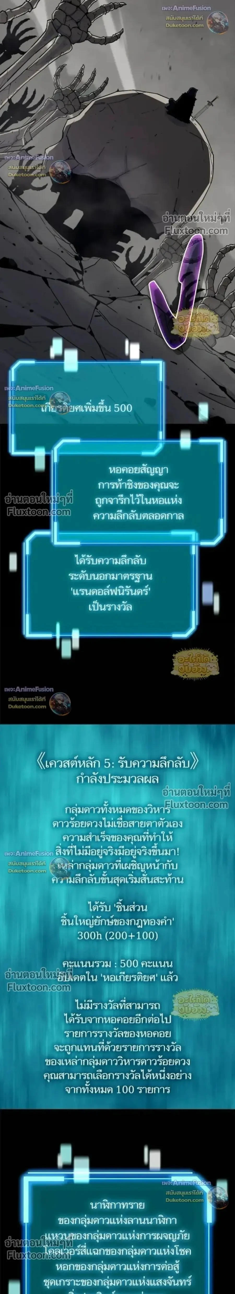Starting With 13 Hidden Traits ตอนที่ 28 หน้า 2