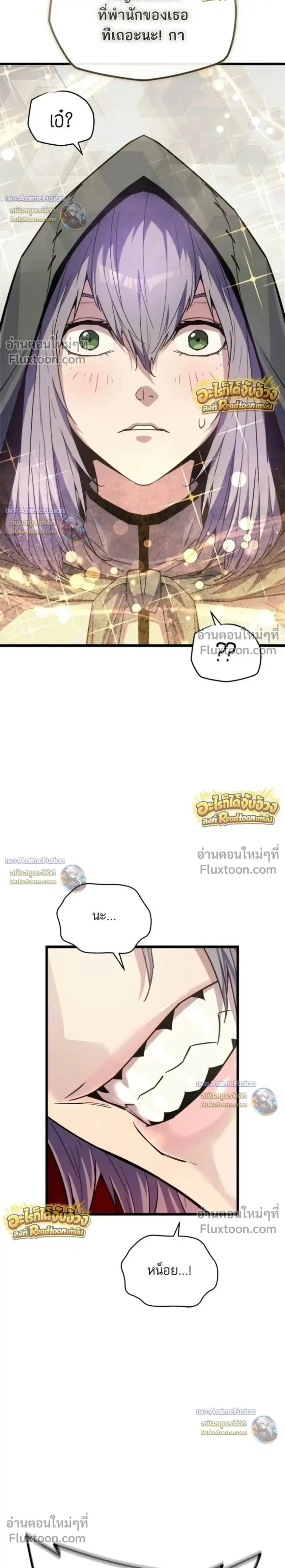 Starting With 13 Hidden Traits เกิดใหม่ในเกมพร้อมคุณสมบัติลับ 13 ประกา ตอนที่ 29 หน้า 2