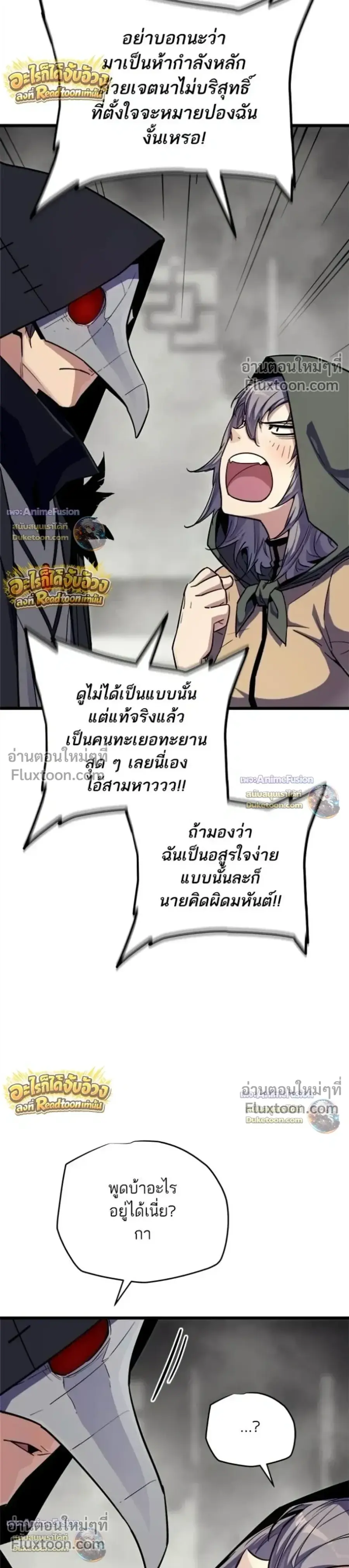 Starting With 13 Hidden Traits เกิดใหม่ในเกมพร้อมคุณสมบัติลับ 13 ประกา ตอนที่ 29 หน้า 3