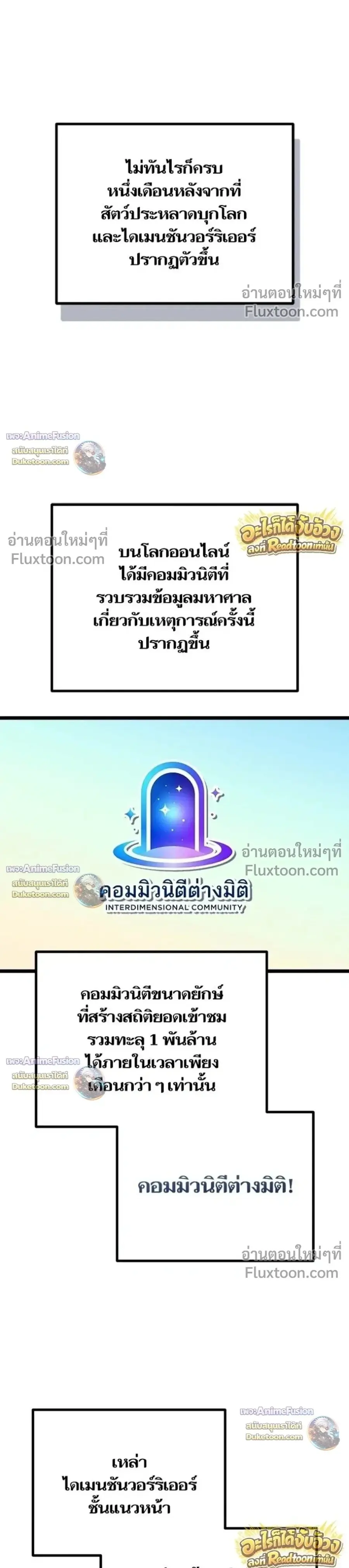 Starting With 13 Hidden Traits ตอนที่ 30 หน้า 1