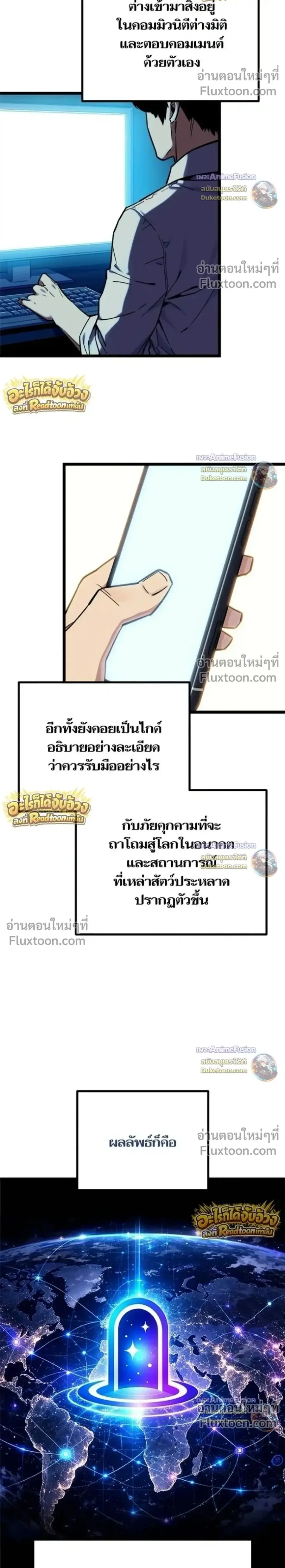 Starting With 13 Hidden Traits ตอนที่ 30 หน้า 2