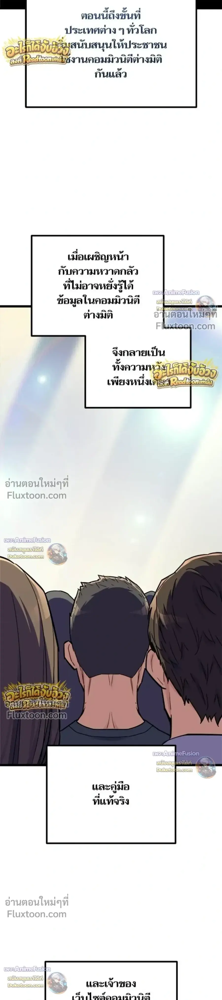 Starting With 13 Hidden Traits ตอนที่ 30 หน้า 3