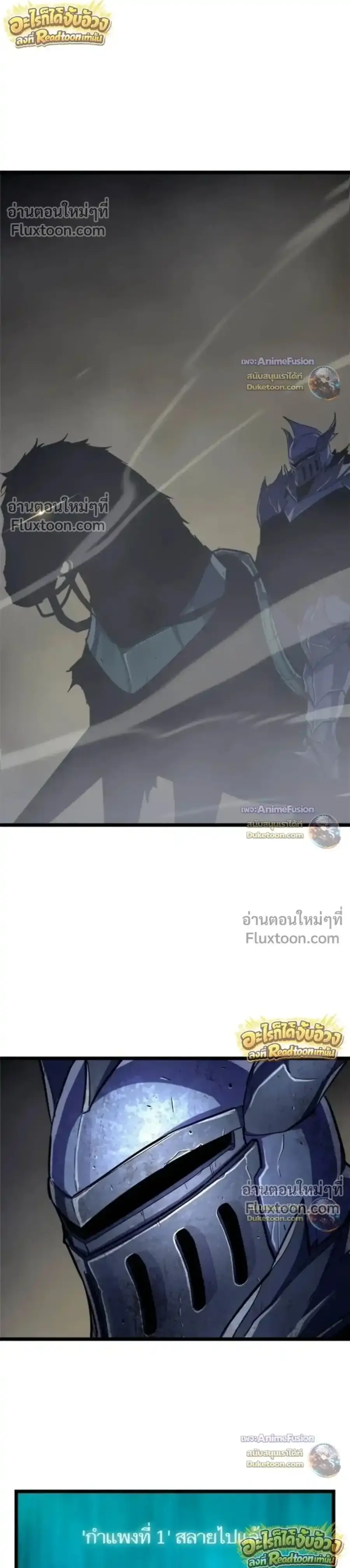 Starting With 13 Hidden Traits ตอนที่ 31 หน้า 1