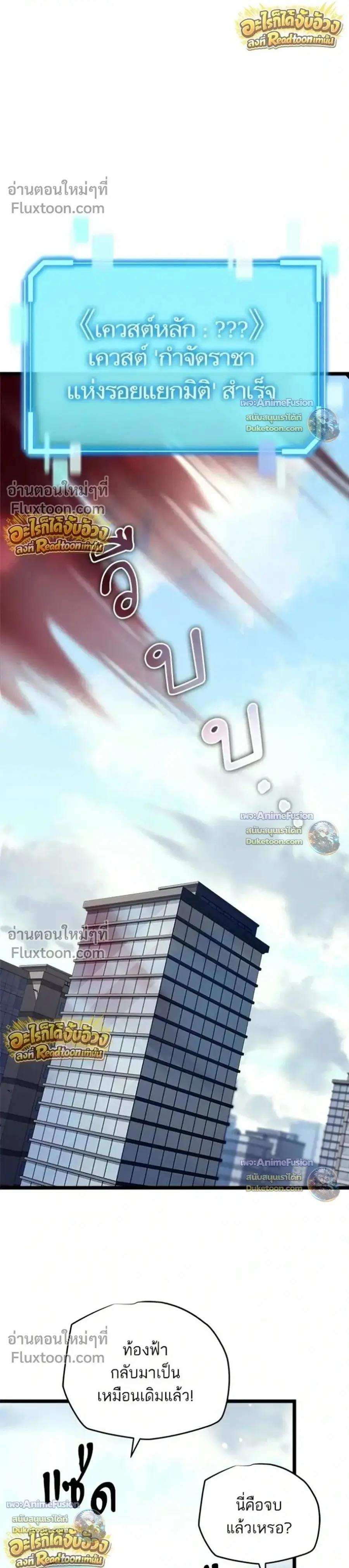 Starting With 13 Hidden Traits เกิดใหม่ในเกมพร้อมคุณสมบัติลับ 13 ประกา ตอนที่ 32 หน้า 1