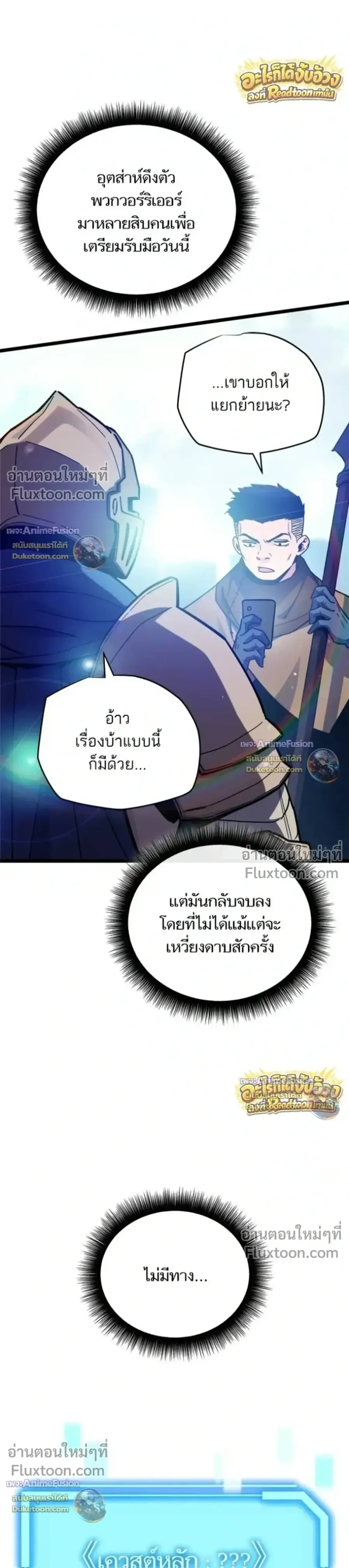 Starting With 13 Hidden Traits เกิดใหม่ในเกมพร้อมคุณสมบัติลับ 13 ประกา ตอนที่ 32 หน้า 3