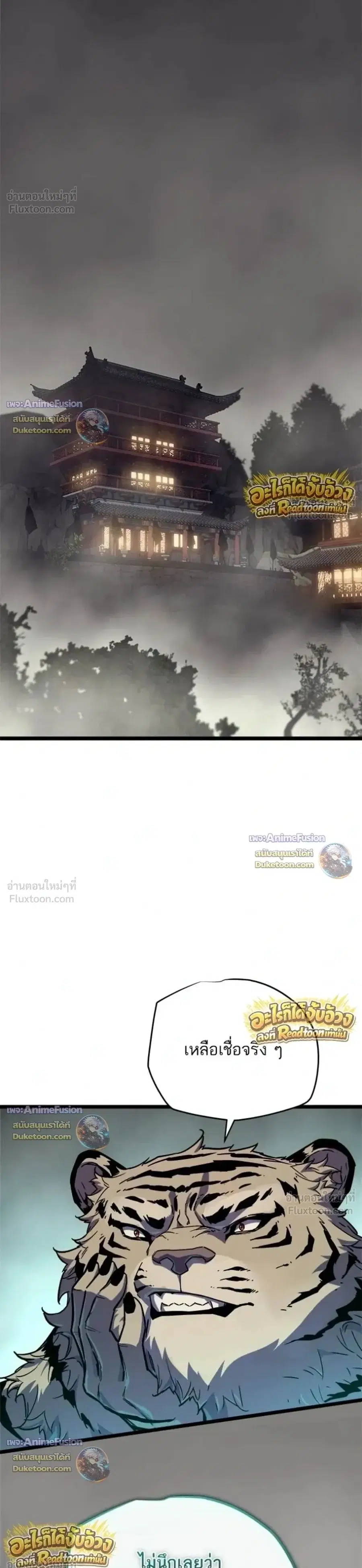 Starting With 13 Hidden Traits เกิดใหม่ในเกมพร้อมคุณสมบัติลับ 13 ประกา ตอนที่ 33 หน้า 1