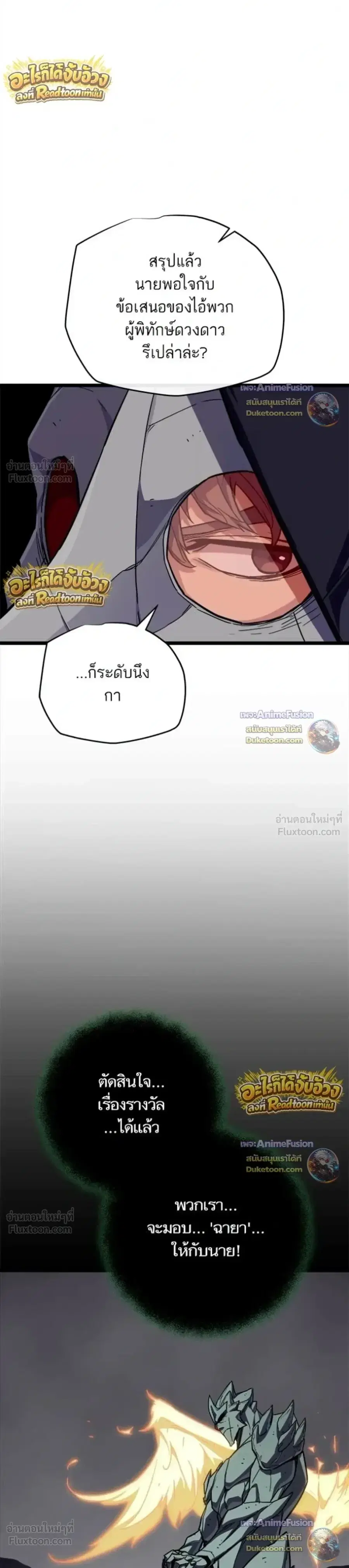 Starting With 13 Hidden Traits เกิดใหม่ในเกมพร้อมคุณสมบัติลับ 13 ประกา ตอนที่ 33 หน้า 3