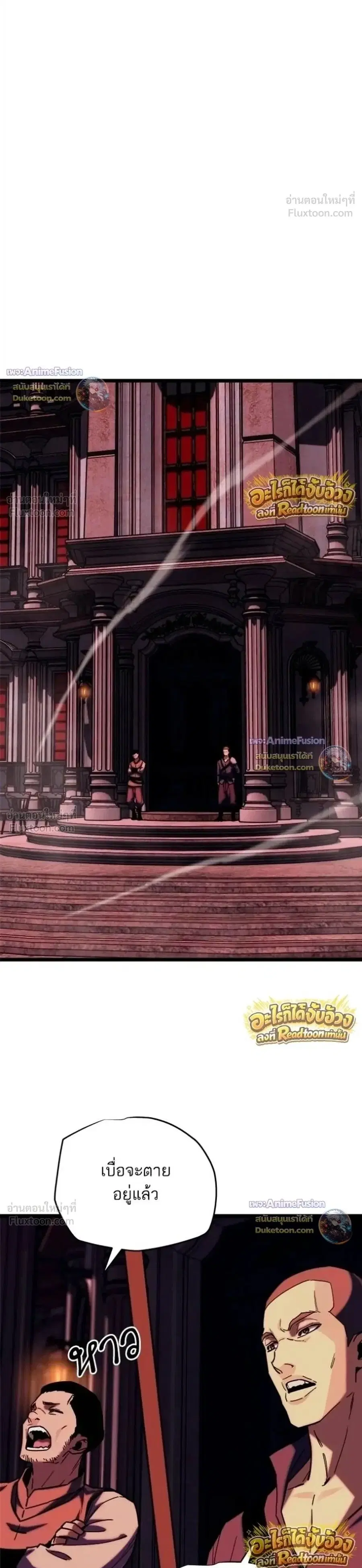 Starting With 13 Hidden Traits เกิดใหม่ในเกมพร้อมคุณสมบัติลับ 13 ประกา ตอนที่ 34 หน้า 1
