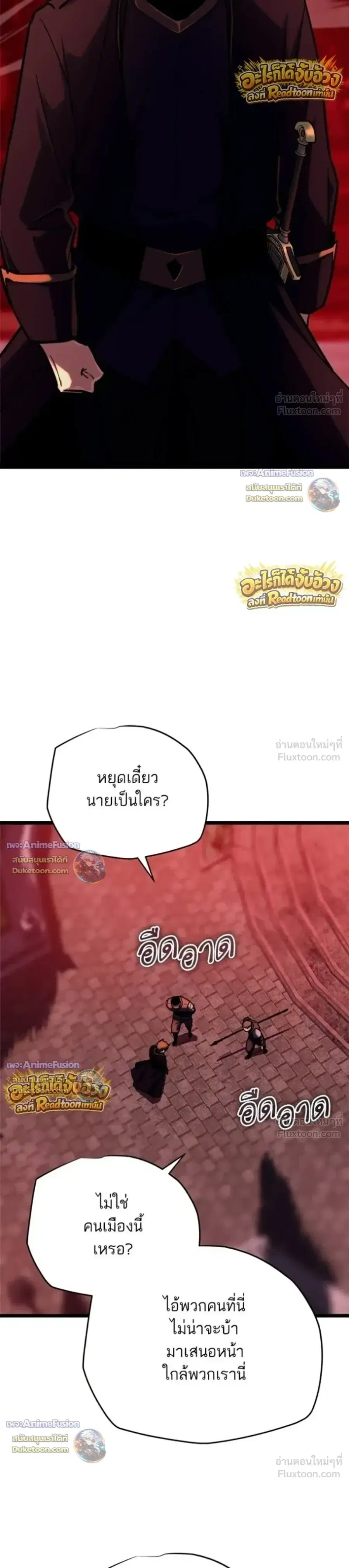Starting With 13 Hidden Traits เกิดใหม่ในเกมพร้อมคุณสมบัติลับ 13 ประกา ตอนที่ 34 หน้า 3