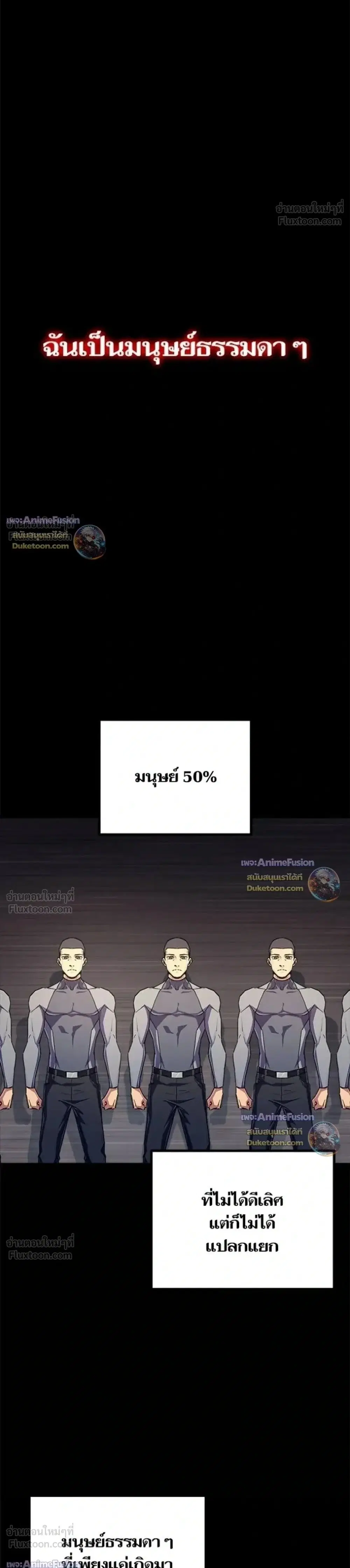 Starting With 13 Hidden Traits ตอนที่ 35 หน้า 1