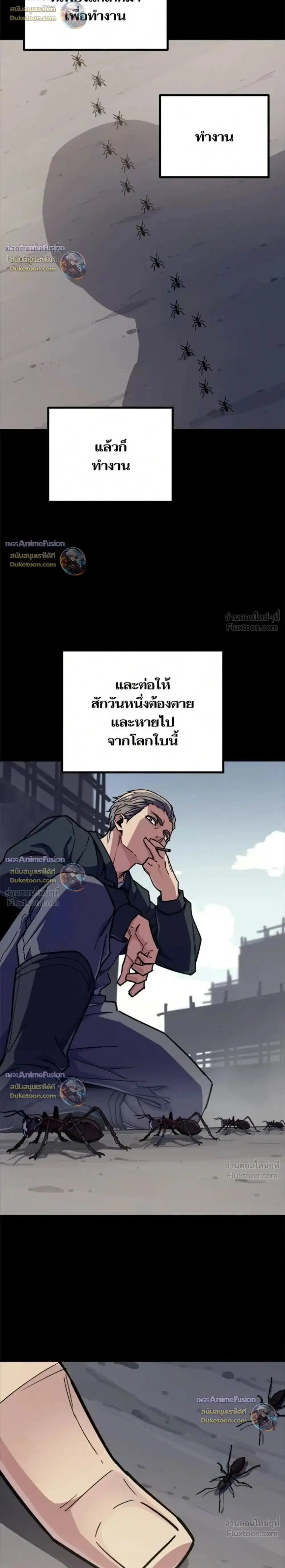Starting With 13 Hidden Traits ตอนที่ 35 หน้า 2