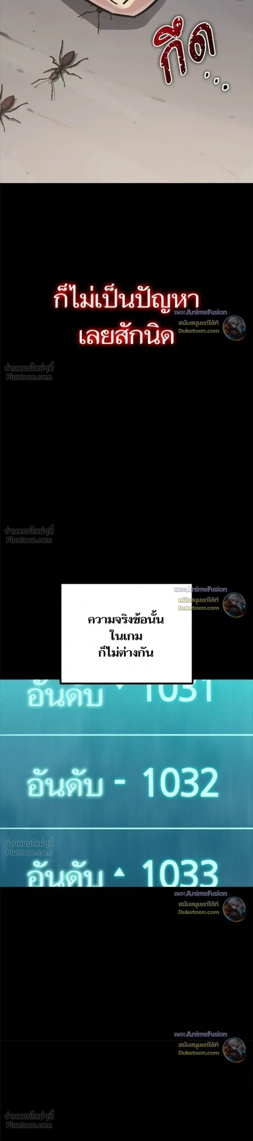 Starting With 13 Hidden Traits ตอนที่ 35 หน้า 3