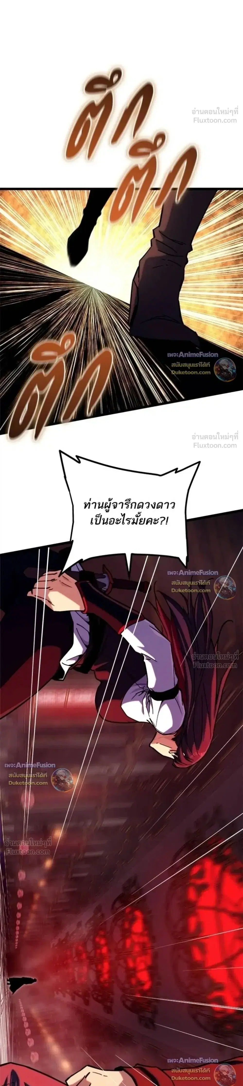 Starting With 13 Hidden Traits ตอนที่ 36 หน้า 1