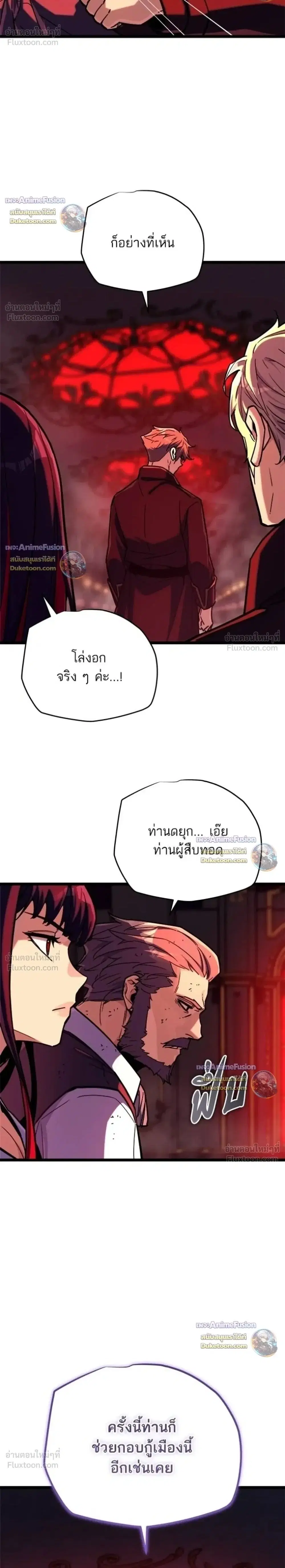 Starting With 13 Hidden Traits ตอนที่ 36 หน้า 2