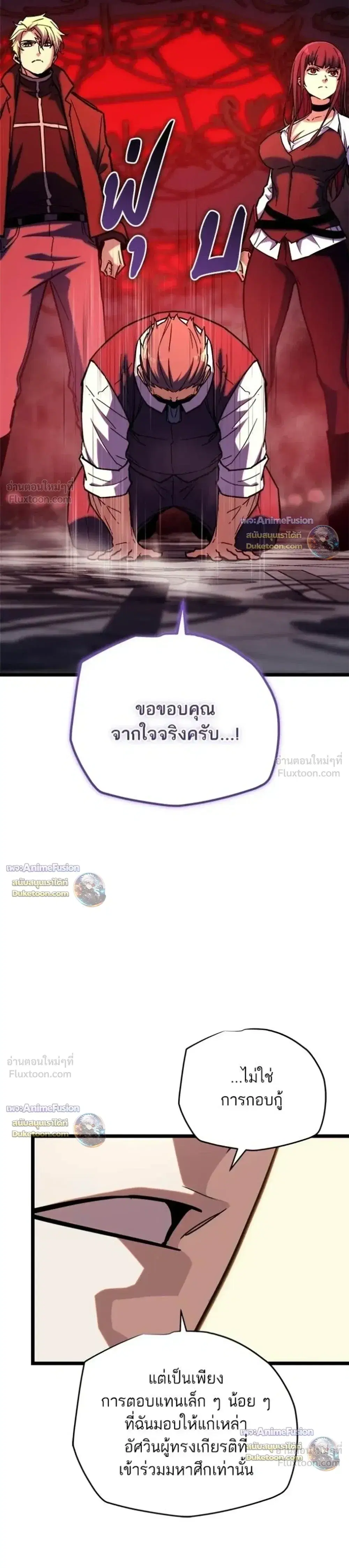Starting With 13 Hidden Traits ตอนที่ 36 หน้า 3