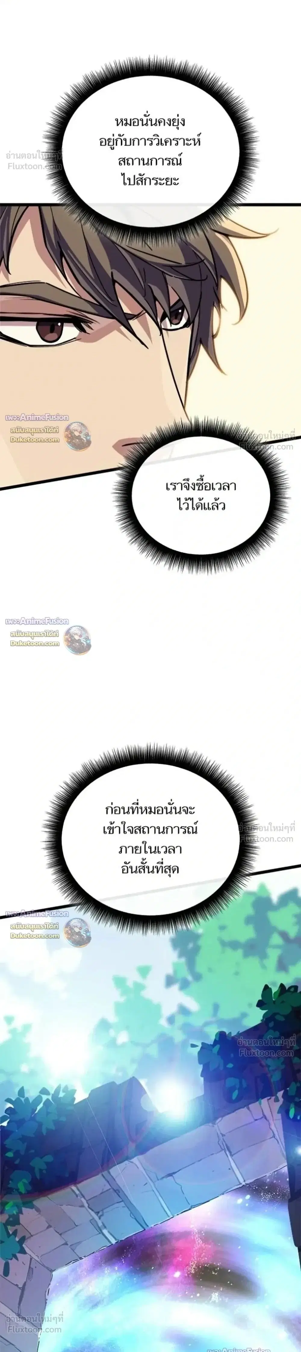 Starting With 13 Hidden Traits ตอนที่ 37 หน้า 1