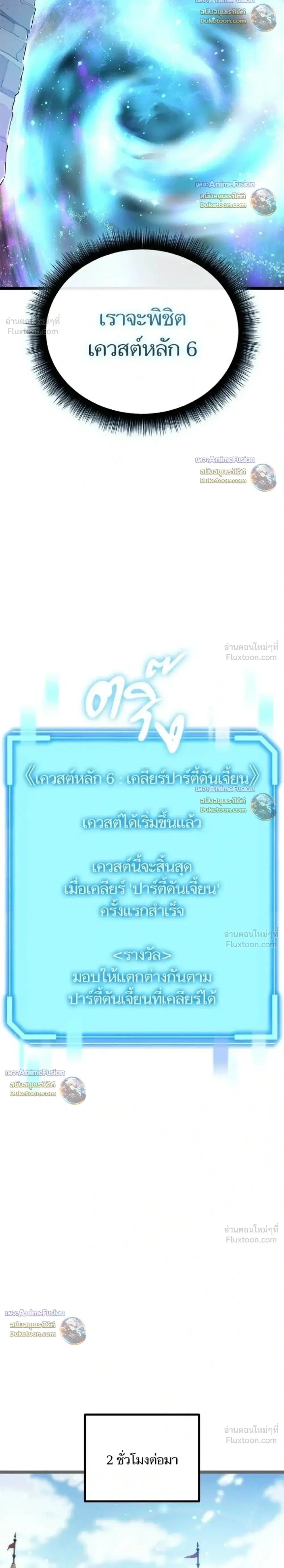 Starting With 13 Hidden Traits ตอนที่ 37 หน้า 2