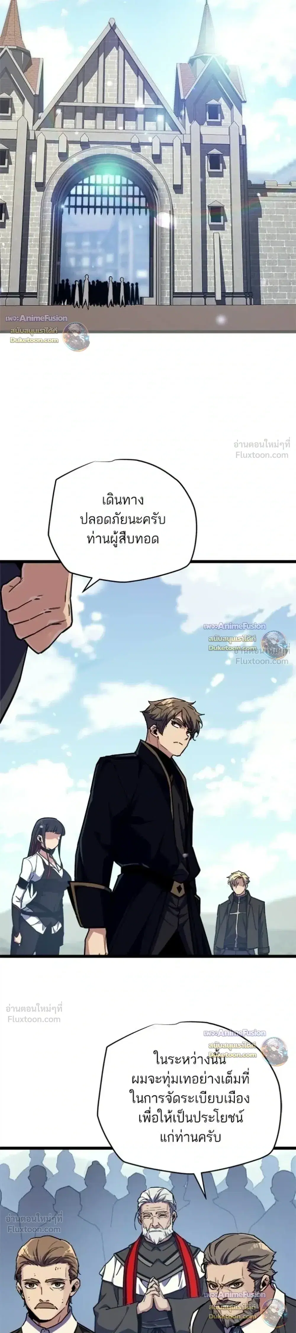 Starting With 13 Hidden Traits ตอนที่ 37 หน้า 3