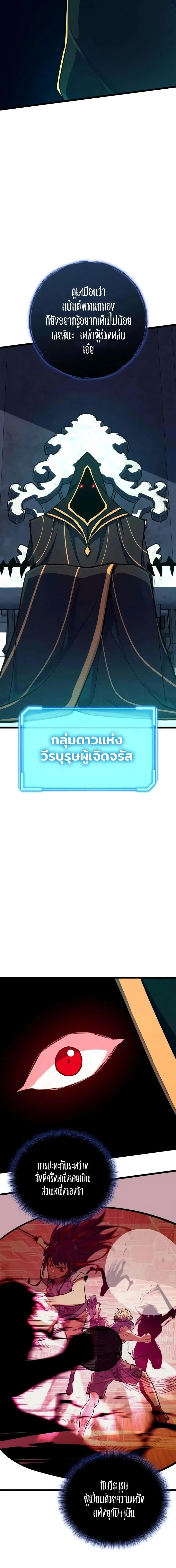 Starting With 13 Hidden Traits ตอนที่ 41 หน้า 2