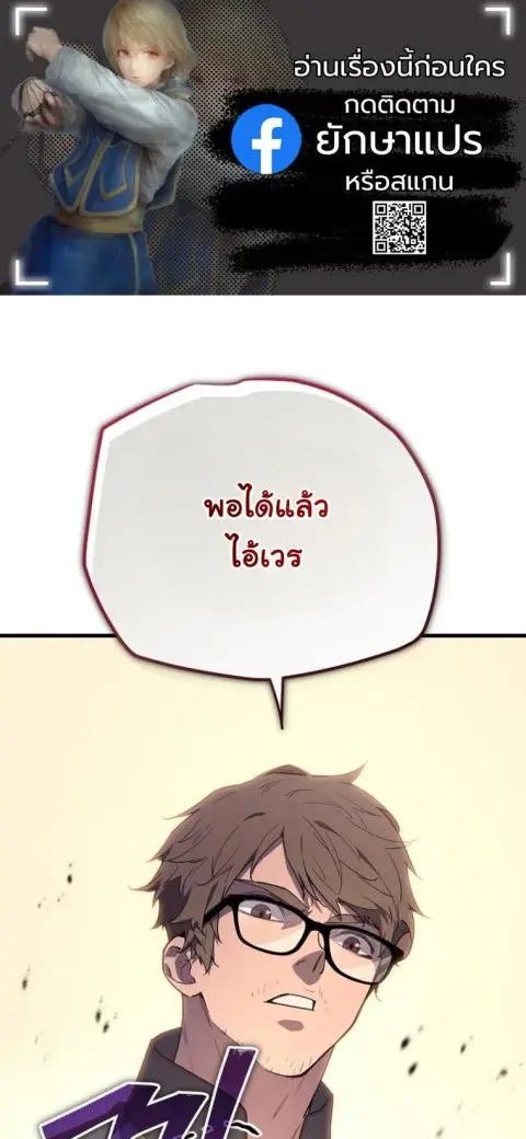 Starting With 13 Hidden Traits ตอนที่ 7 หน้า 1