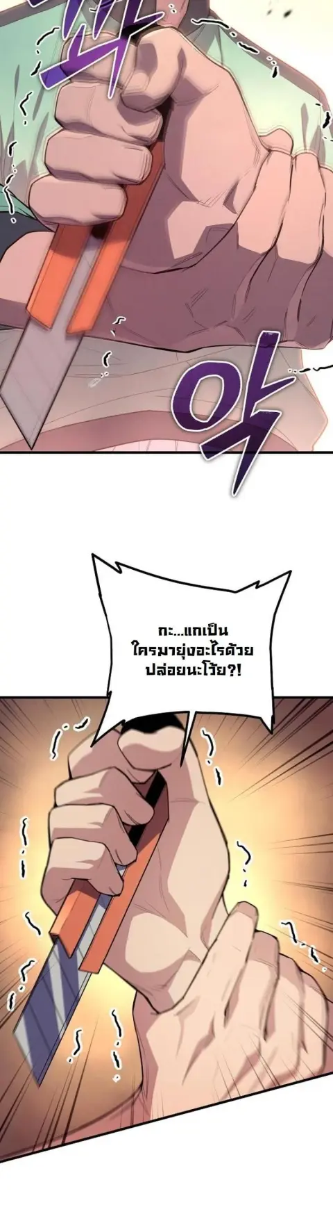 Starting With 13 Hidden Traits ตอนที่ 7 หน้า 2