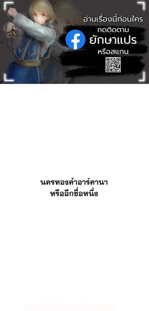 Starting With 13 Hidden Traits เกิดใหม่ในเกมพร้อมคุณสมบัติลับ 13 ประกา ตอนที่ 8 หน้า 1