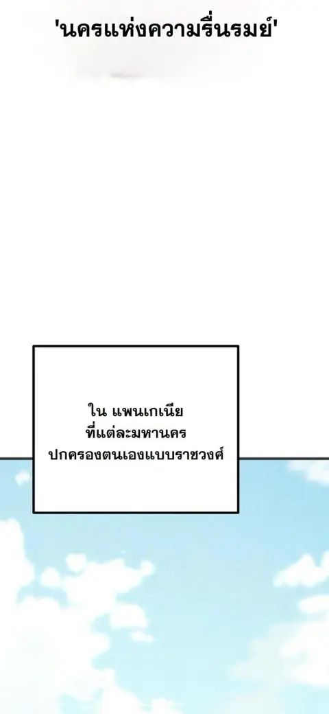 Starting With 13 Hidden Traits เกิดใหม่ในเกมพร้อมคุณสมบัติลับ 13 ประกา ตอนที่ 8 หน้า 2