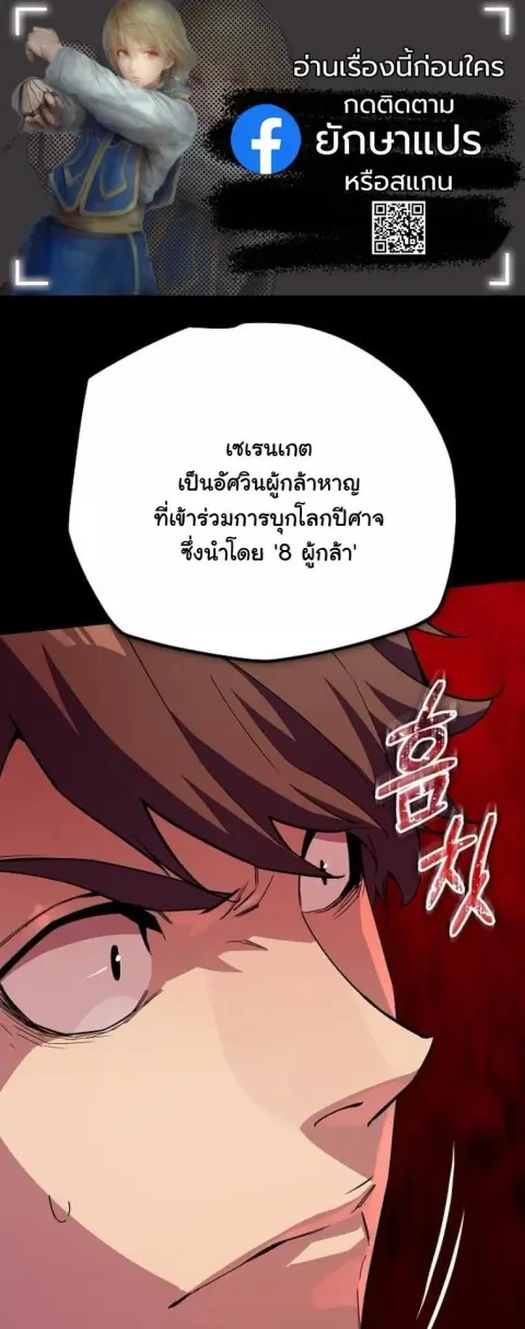 Starting With 13 Hidden Traits ตอนที่ 9 หน้า 1