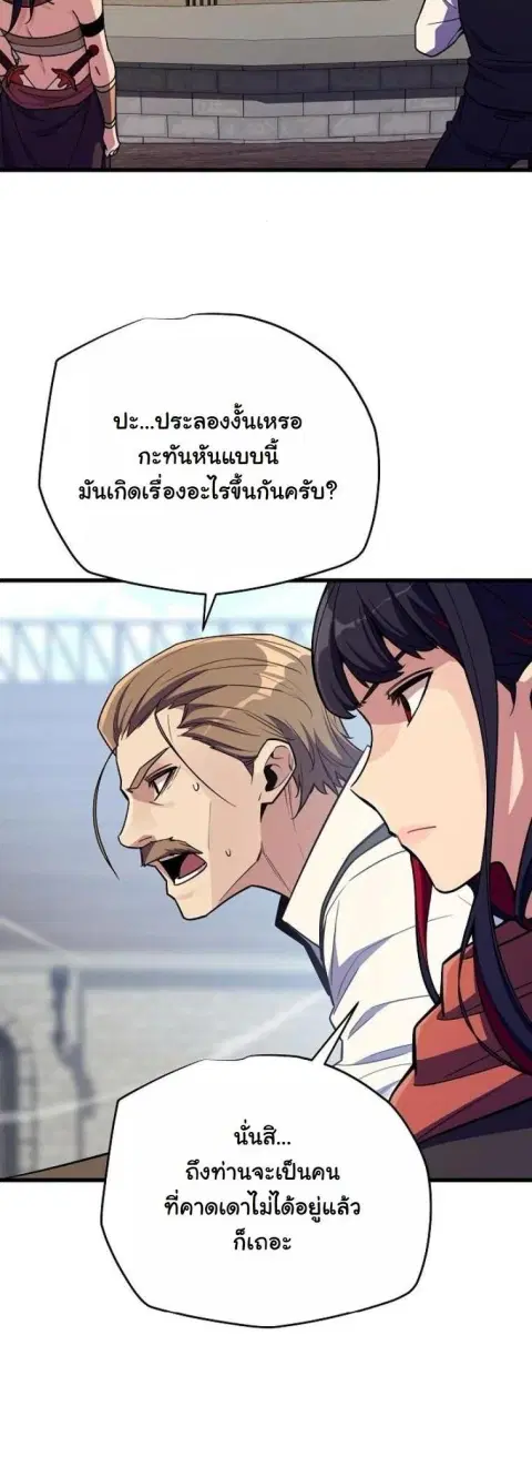 Starting With 13 Hidden Traits ตอนที่ 17 หน้า 3