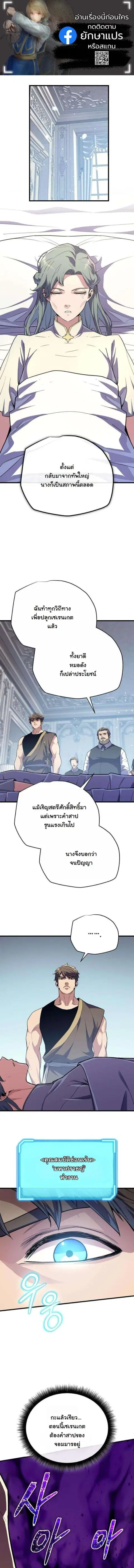 Starting With 13 Hidden Traits ตอนที่ 18 หน้า 1