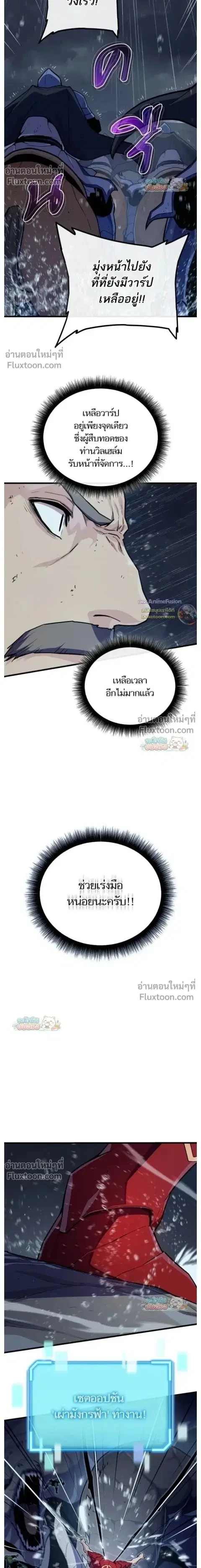 Starting With 13 Hidden Traits ตอนที่ 22 หน้า 2