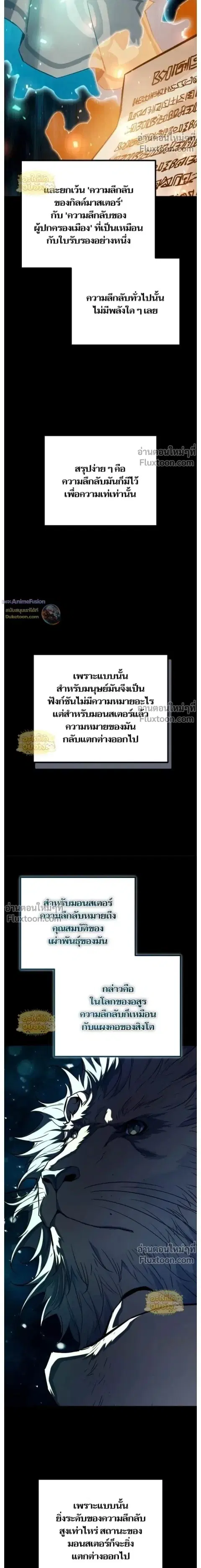 Starting With 13 Hidden Traits ตอนที่ 26 หน้า 2