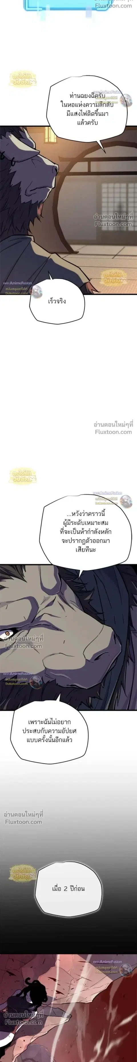 Starting With 13 Hidden Traits ตอนที่ 27 หน้า 2