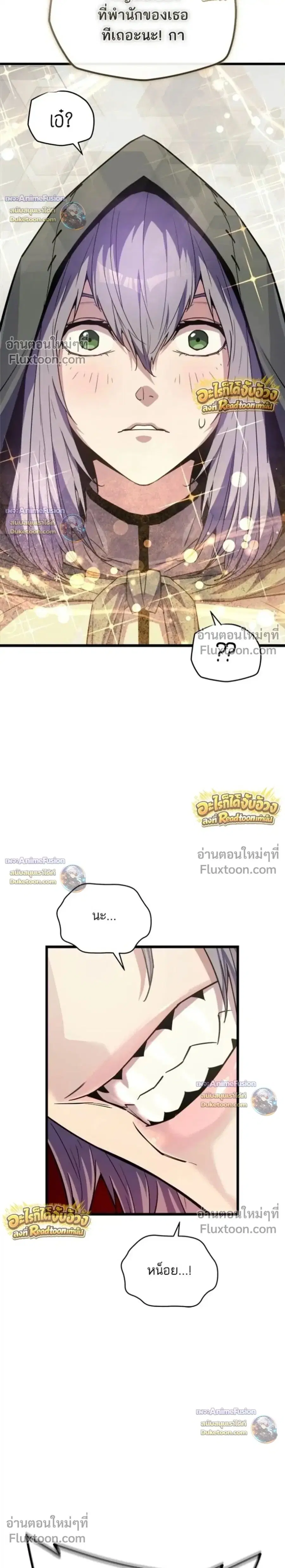 Starting With 13 Hidden Traits ตอนที่ 29 หน้า 2