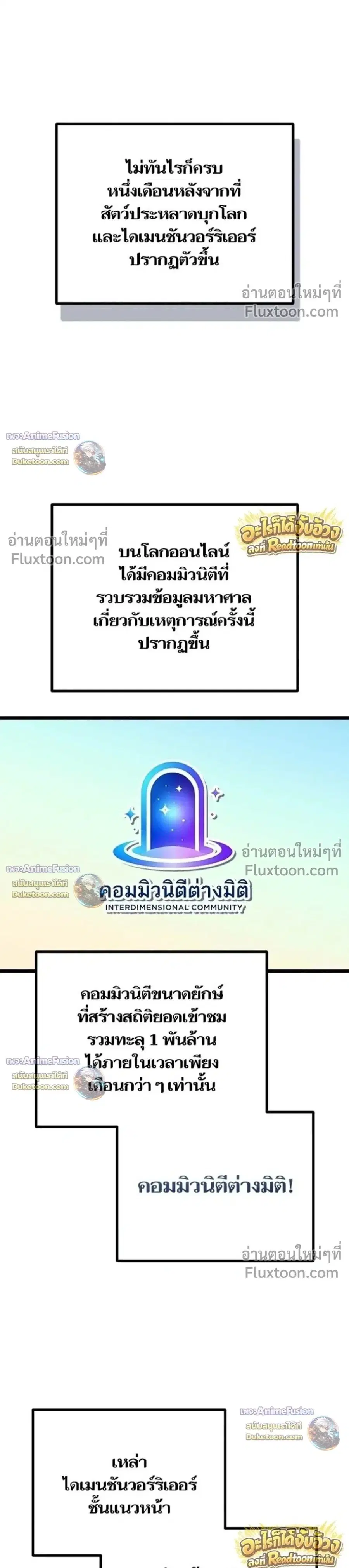 Starting With 13 Hidden Traits ตอนที่ 30 หน้า 1