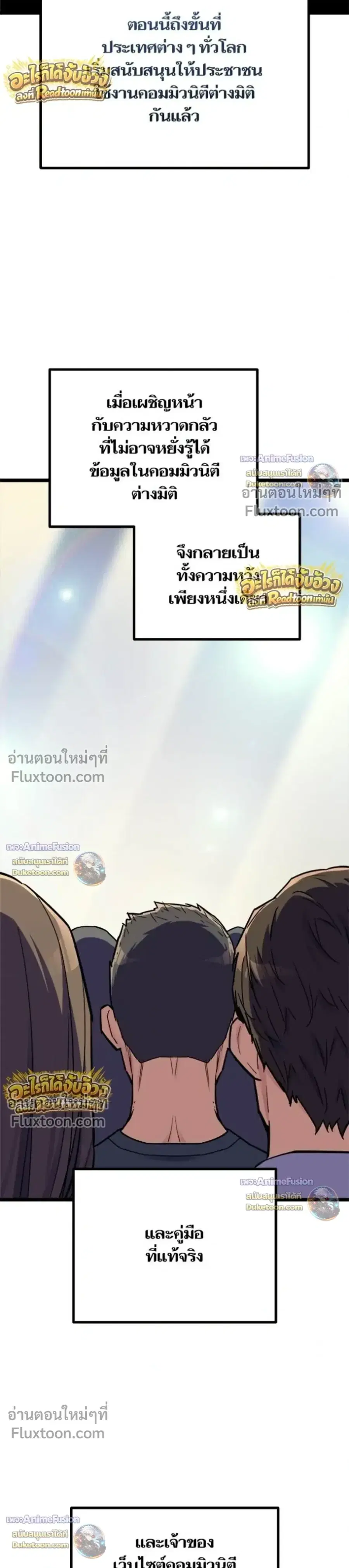 Starting With 13 Hidden Traits ตอนที่ 30 หน้า 3