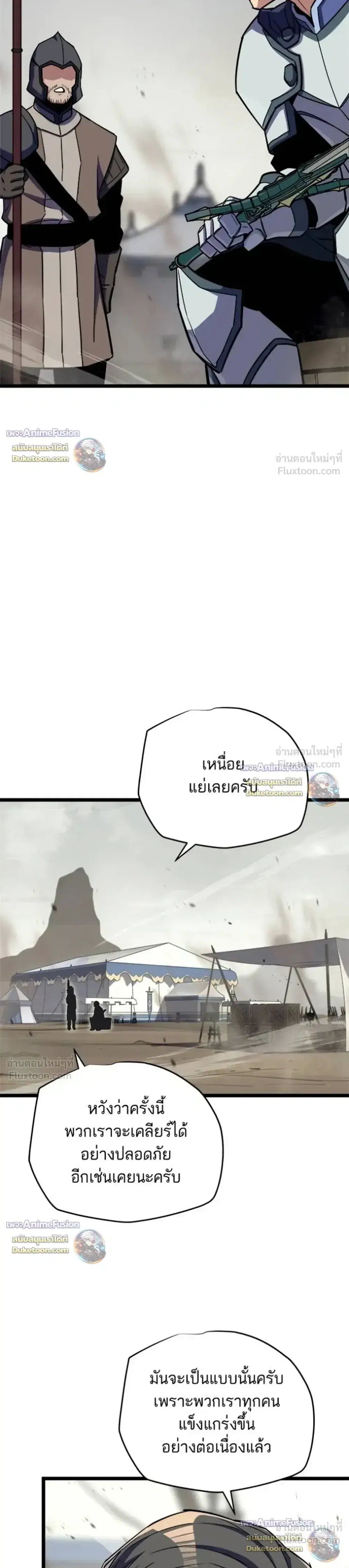 Starting With 13 Hidden Traits ตอนที่ 39 หน้า 3