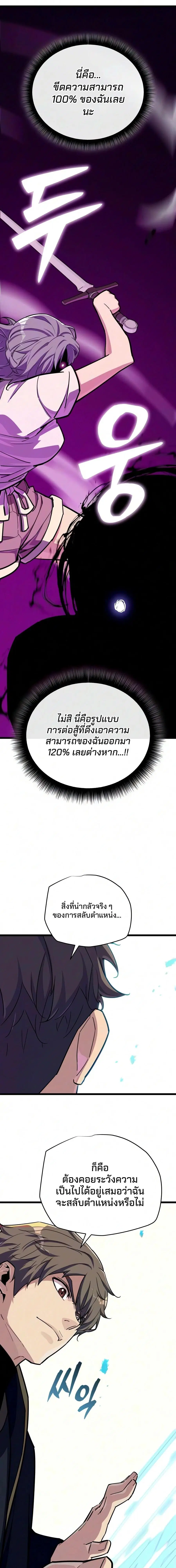 Starting With 13 Hidden Traits ตอนที่ 42 หน้า 1