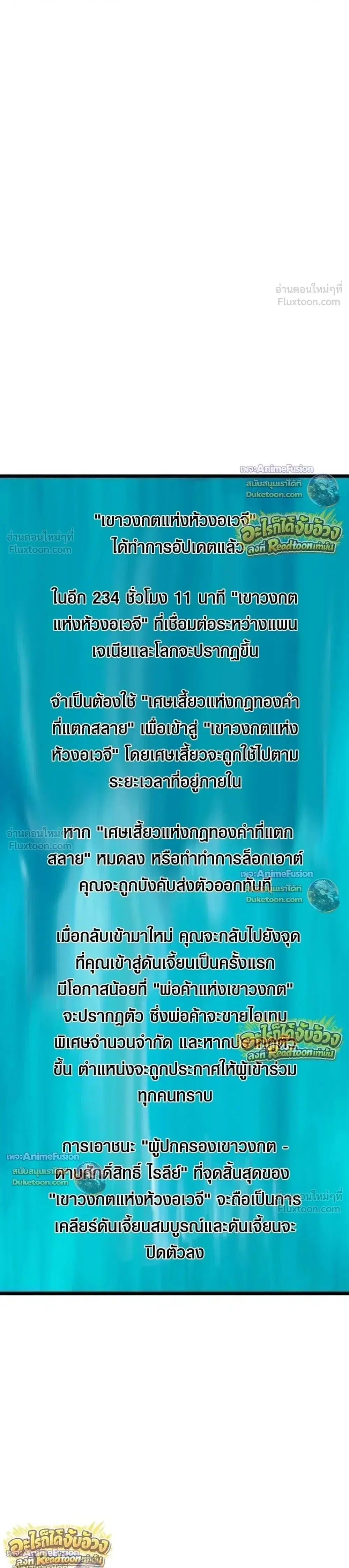 Starting With 13 Hidden Traits ตอนที่ 44 หน้า 1