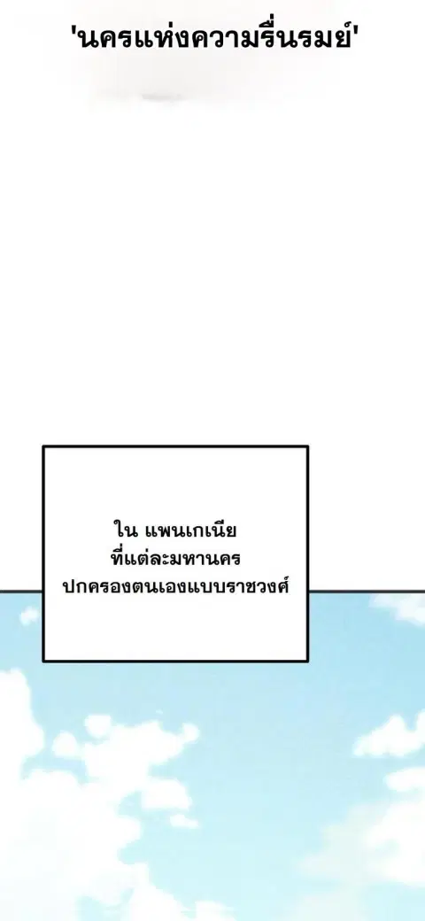 Starting With 13 Hidden Traits ตอนที่ 8 หน้า 2