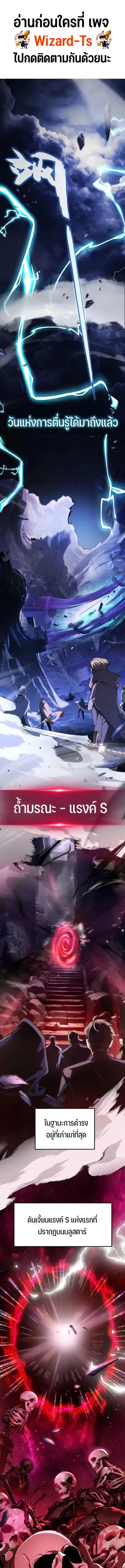 Starting With a Mythic Talent, I Cut Down Gods! ปลุกพลังระดับตำนาน สัง ตอนที่ 0 หน้า 1