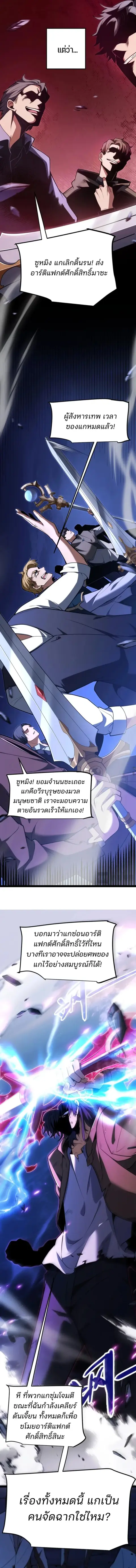 Starting With a Mythic Talent, I Cut Down Gods! ปลุกพลังระดับตำนาน สัง ตอนที่ 0 หน้า 3