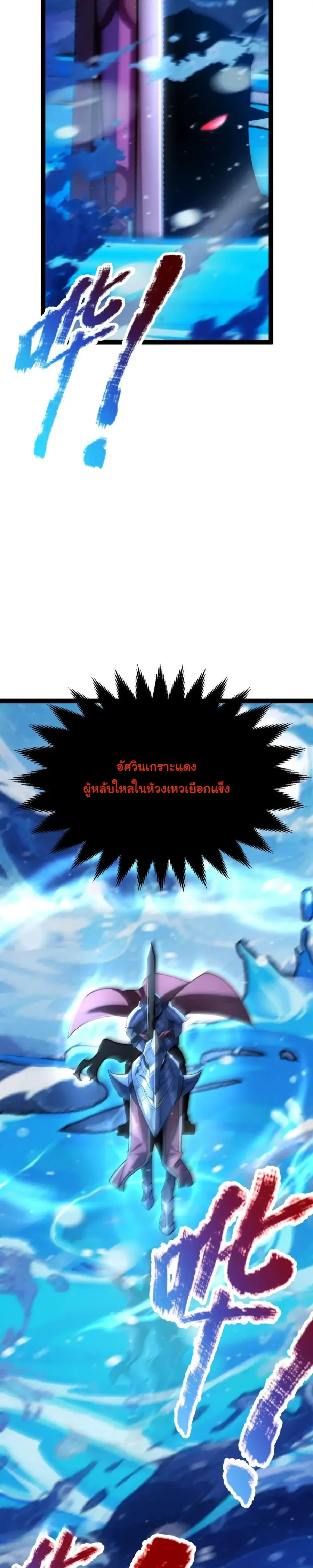 Starting With a Mythic Talent, I Cut Down Gods! ปลุกพลังระดับตำนาน สัง ตอนที่ 1 หน้า 3