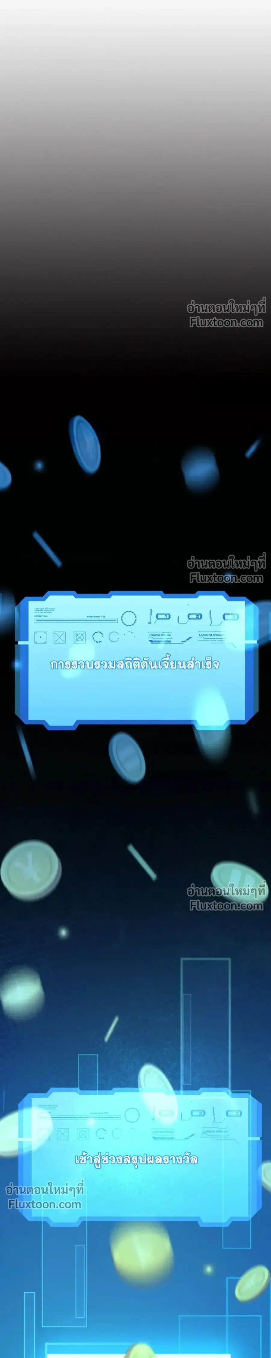 Starting With a Mythic Talent, I Cut Down Gods! ปลุกพลังระดับตำนาน สัง ตอนที่ 18 หน้า 2