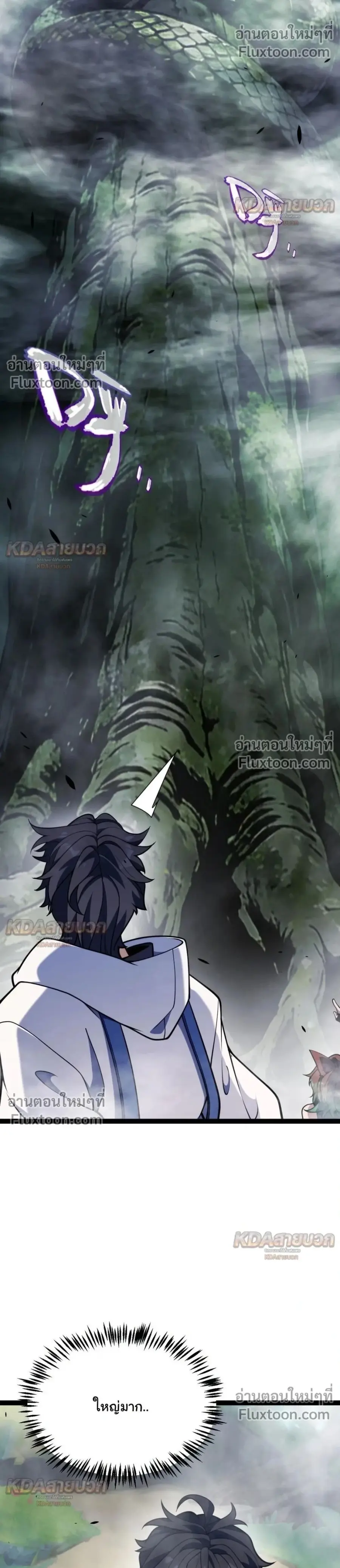Starting With a Mythic Talent, I Cut Down Gods! ปลุกพลังระดับตำนาน สัง ตอนที่ 28 หน้า 2