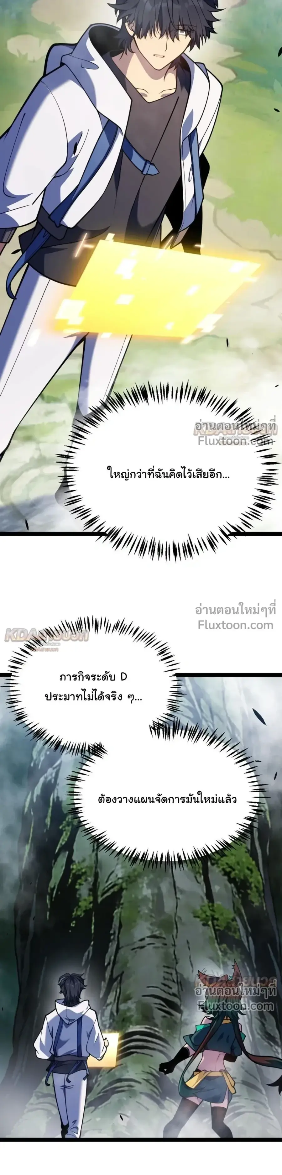 Starting With a Mythic Talent, I Cut Down Gods! ปลุกพลังระดับตำนาน สัง ตอนที่ 28 หน้า 3