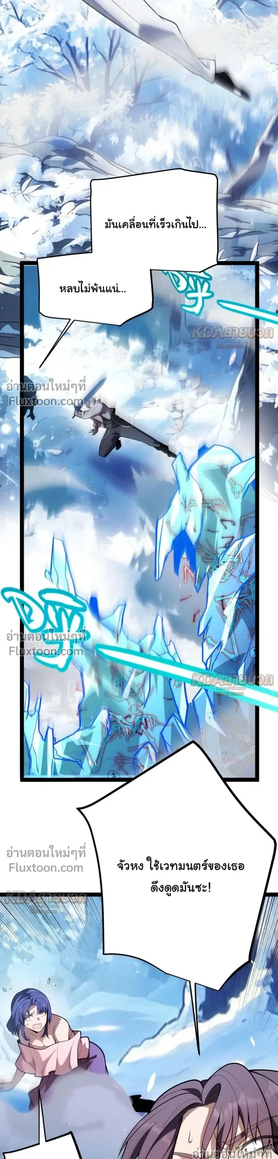 Starting With a Mythic Talent, I Cut Down Gods! ปลุกพลังระดับตำนาน สัง ตอนที่ 37 หน้า 2